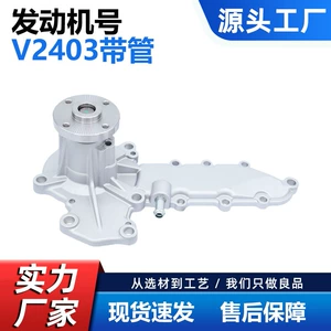 Kubota V2403 borulu avtomobil su nasosu Tcm709 G730-73032 25-15568-00Sv