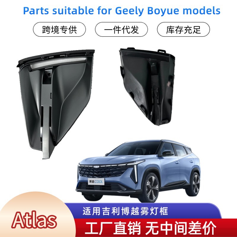 Foreign Auto Parts for Geely Boyue Series Models Left Front Fog Lamp Frame Silver Gray 6010066600946