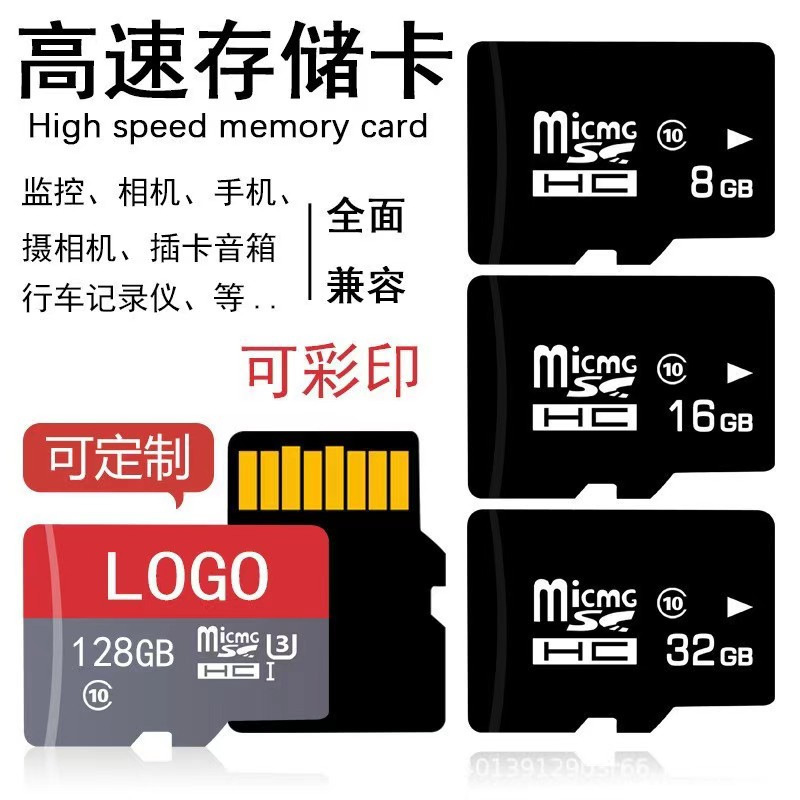 メーカー直供8gbメモリカード16gbtfカード32gb携帯電話128Gカメラ64G監視ドライブレコーダ4G|undefined