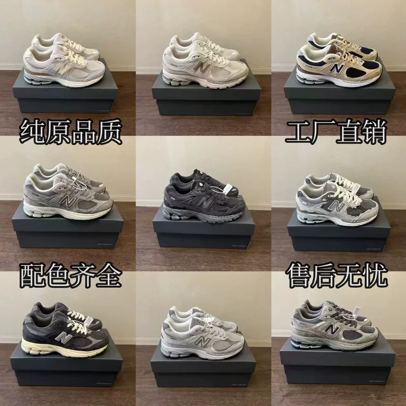 New Balance, спортивные кроссовки для отдыха, трендовые спортивные кеды