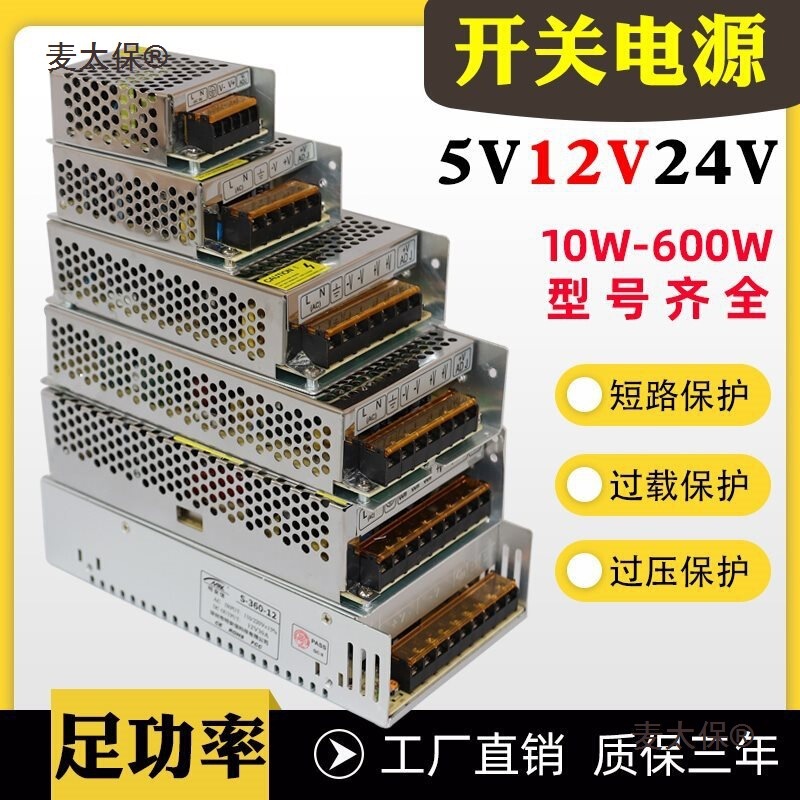220 Ac to 5V12V24V Dc Switching Power Supply 2A10A 20A30A40A Monitoring Led Variable Metabo