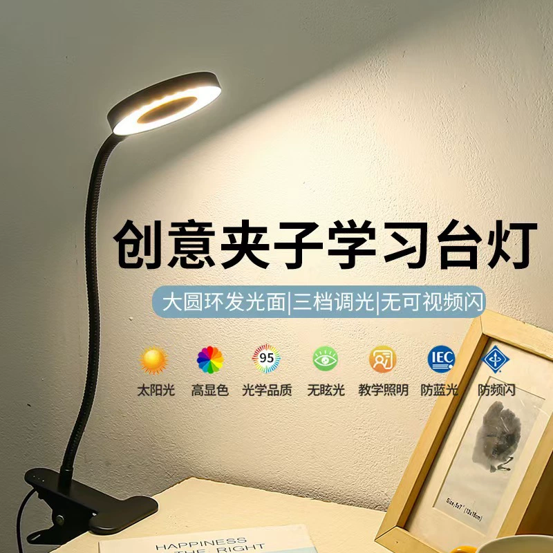 LED-обучающая настольная лампа, чтение, освещение стола для маникюра, защита глаз