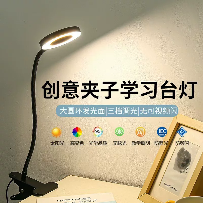 LED-обучающая настольная лампа, чтение, освещение стола для маникюра, защита глаз