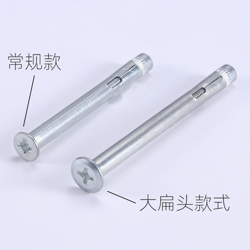 Iron galvanized countersunk head internal expansion screw doors and windows built-in national standard explosion-proof flat head cross internal expansion bolt