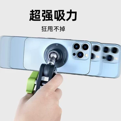 Car phone holder — Shooting Mobile Phone Bracket