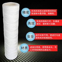 定制过滤机线绕棉芯10寸滤芯规格可选绕线缠绕棉净水高效过滤器