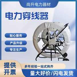厂家供应电力专用穿线器玻璃钢穿孔引线器电工电缆牵引器拉线器