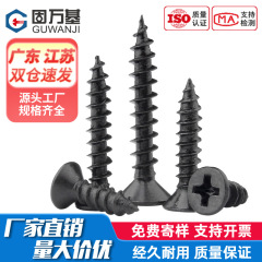 鉄髪黒十字沈頭タッピングねじka平頭タッピングねじm2.3/m2.6/m3.5 m 2m 3m 4