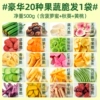【Net weight 500g】20 kinds of high-end fruits and vegetables with crispy buy 250g get 250g free