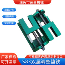 定制可调垫铁双层调整垫铁数控减震垫铁冲床专用减震圆形垫铁