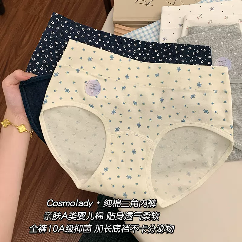 内裤纯棉女士新款医用10A抑菌纯棉碎花中腰加长裆亲肤无痕三角裤