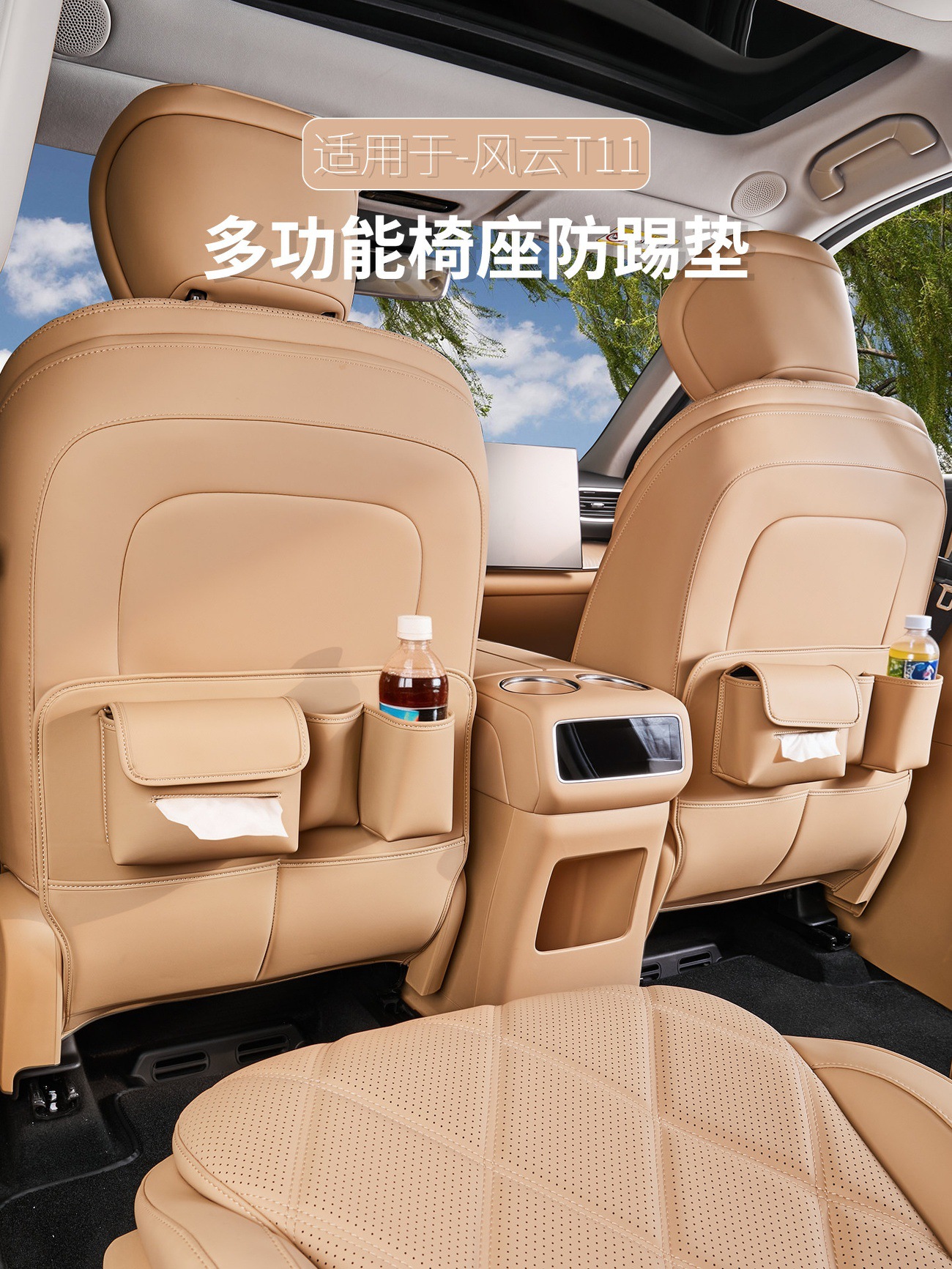 Suitable for Chery Fengyun T11 Rear Seat Anti-Kick Pad, Three-Row Seat Back Protection Pad Cover, Car Interior Modification