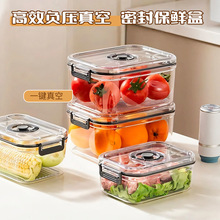真空保鲜盒电动抽真空保鲜盒家用透明食品级密封水果蔬菜冰箱收纳