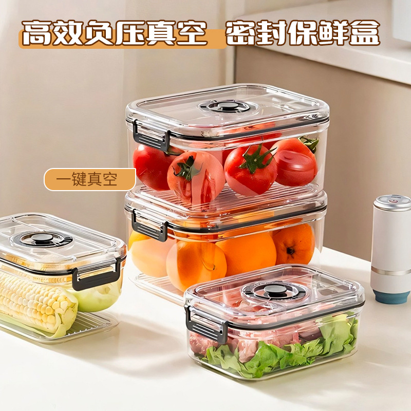 真空保鲜盒电动抽真空保鲜盒家用透明食品级密封水果蔬菜冰箱收纳