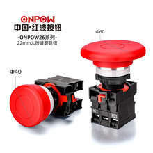 ���IĢ���o�Ї��t���W����ONPOW26ϵ��22mm���i���Ű��o�_�P