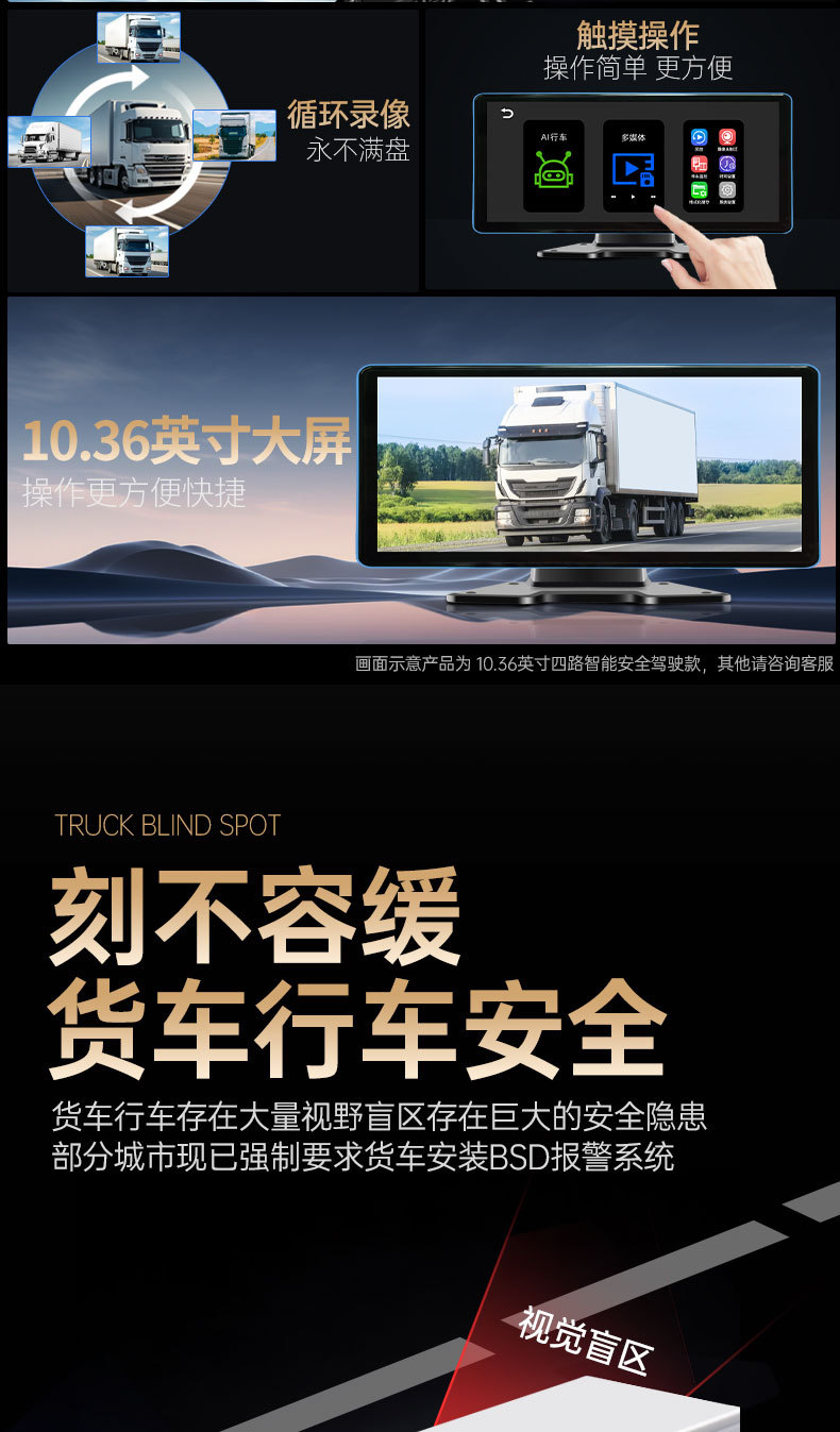 Truck Driving Recorder Front and Rear Dual Recording Gps Remote Four-Way Monitoring 24V High-Definition Reversing Image All-In-One Machine
