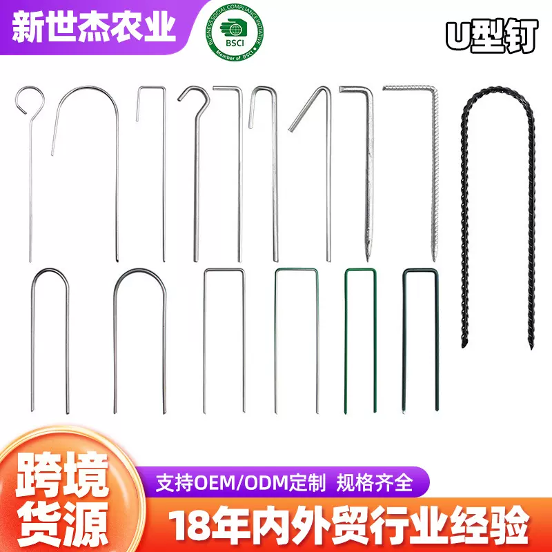 U型地钉 草坪钉地膜钉金属u型钉 园艺地布钉防草布固定地钉镀锌钢