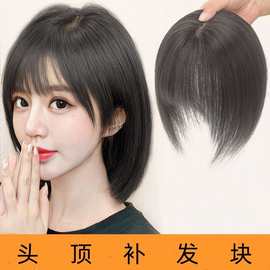 假发女3D空气刘海假发片仿真发丝头顶补发块增发量遮白发厂家现货