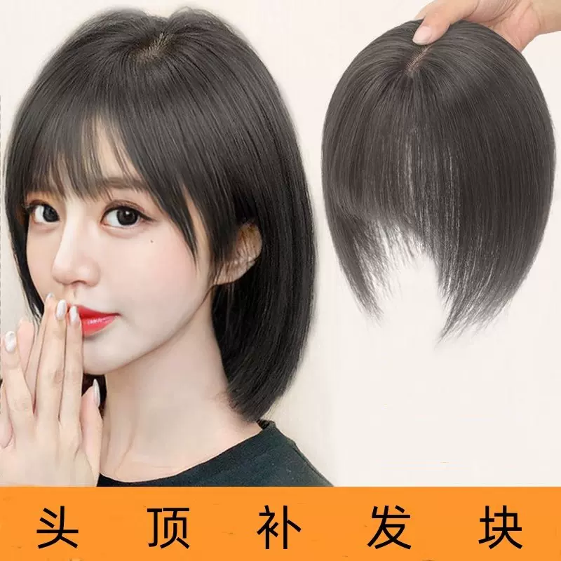 假发女3D空气刘海假发片仿真发丝头顶补发块增发量遮白发厂家现货