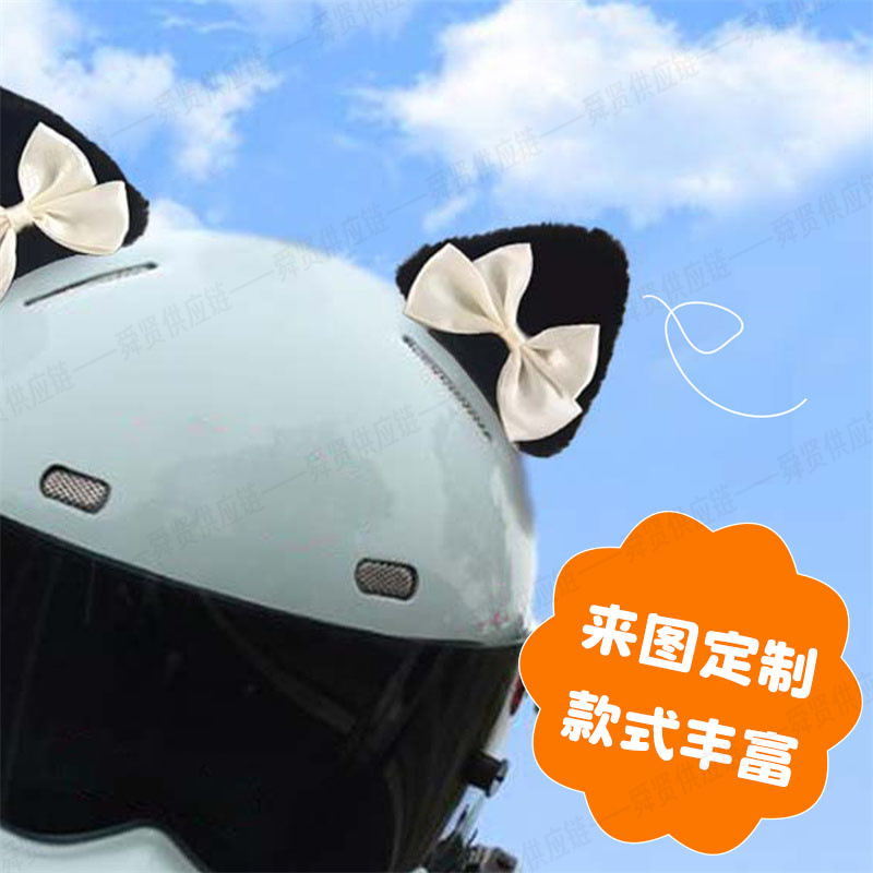 Detachable Helmet Cat Ears Bow Motorcycle Electric Car Decoration Ice Hockey Ski Locomotive Detachable Accessories