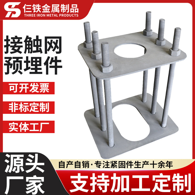 接触网预埋件桥梁高铁预埋件热渗锌预埋板幕墙配件钢结构预埋板