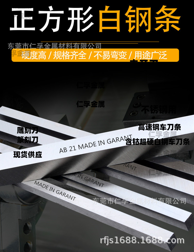 进口超硬AB21白钢刀条 高速钢白钢条未开刃4X4 5X5 6X6 8X8 10X10