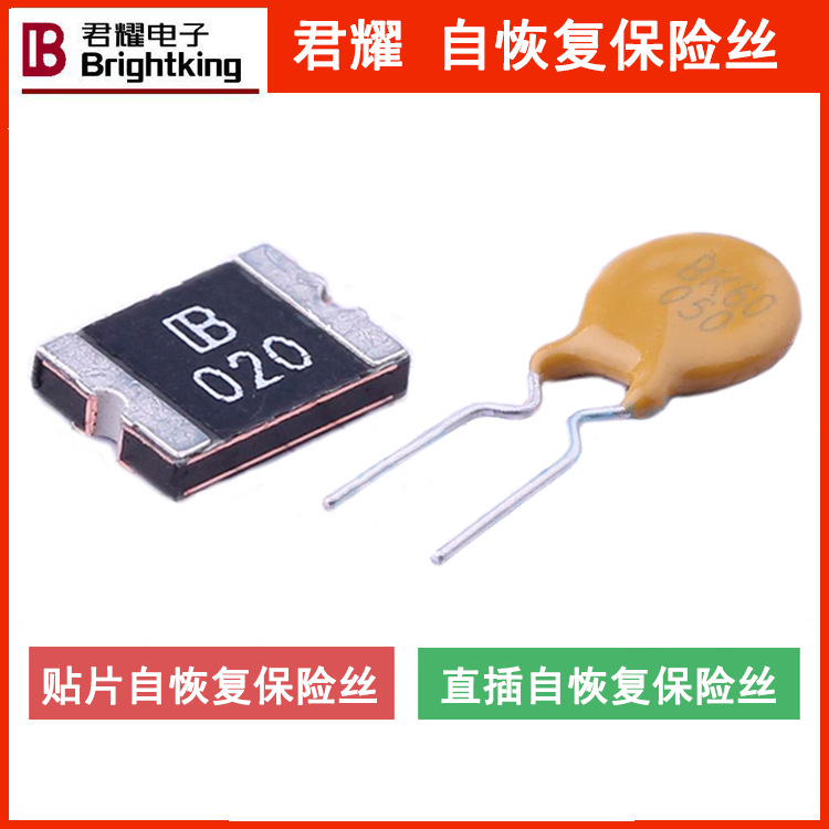 君耀 自恢复保险丝 BK60-110-DZ 60V 1.1A 插件自恢复保险丝 每K