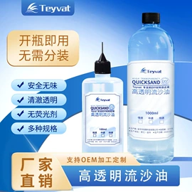 UV胶;硬化胶;白油