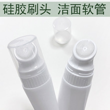 【现货】100g硅胶刷头洁面软管瓶 100ml清洁洗面奶毛刷化妆品包材