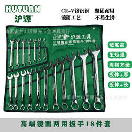 镜面两用扳手开口梅花扳手呆扳手呆梅两用铬钒钢套装汽修汽车维修