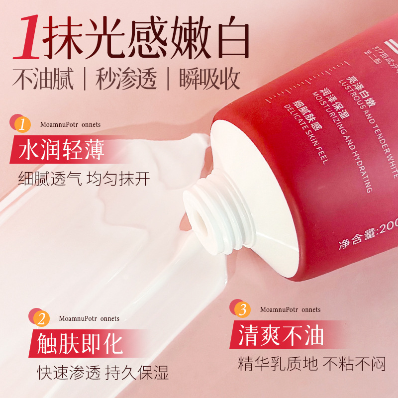 377美白身体乳烟酰胺滋润补水全身白皮持久留香身体保湿提亮肤色|undefined