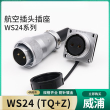 ���ֺ��ղ�ͷWS24��ҵ������������ͷ2349 101219оTQ������24mm