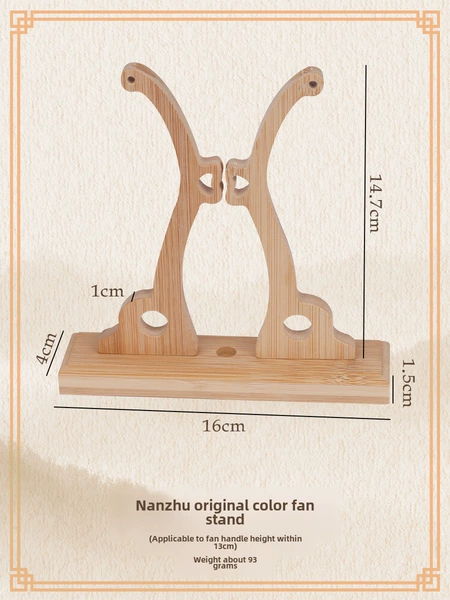 Nanzhu fan stand