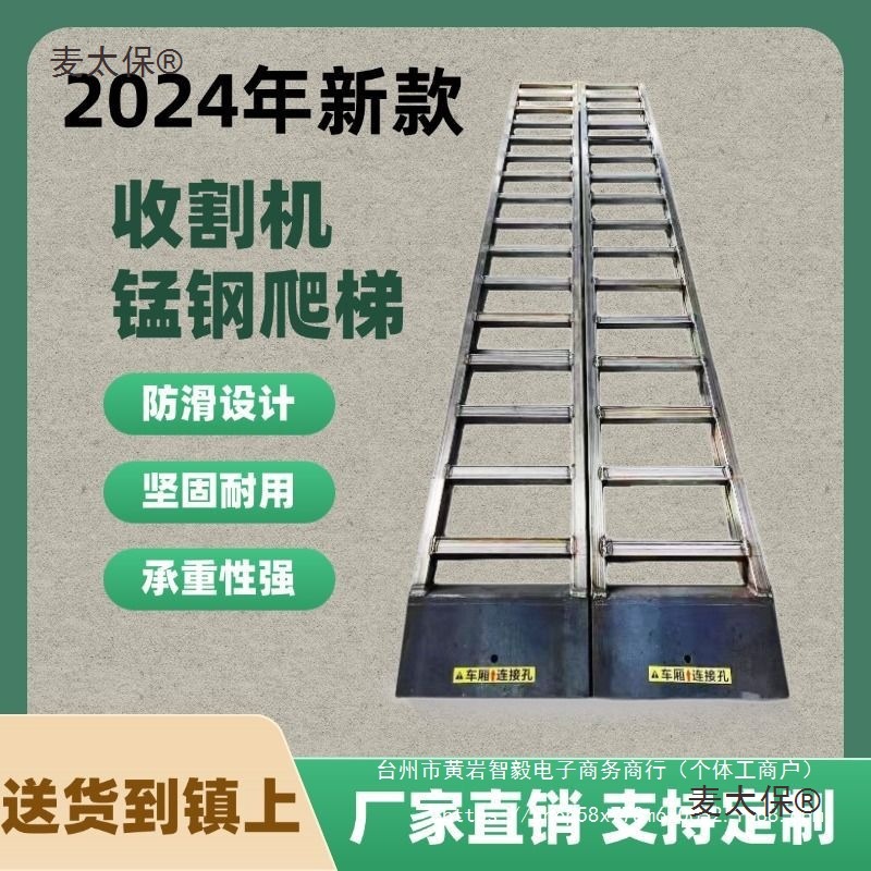 久保田收割机爬车梯锰钢爬梯跳板挖机防滑梯子过桥板上货车麦太保