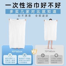 一次性浴巾加厚加大纯棉旅行单独包装的压缩毛巾出差便携酒店专用