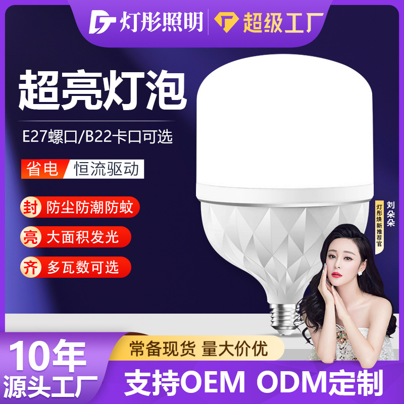 led现代灯泡大厅客厅大功率超亮球泡灯室内节能e27螺口家用照明