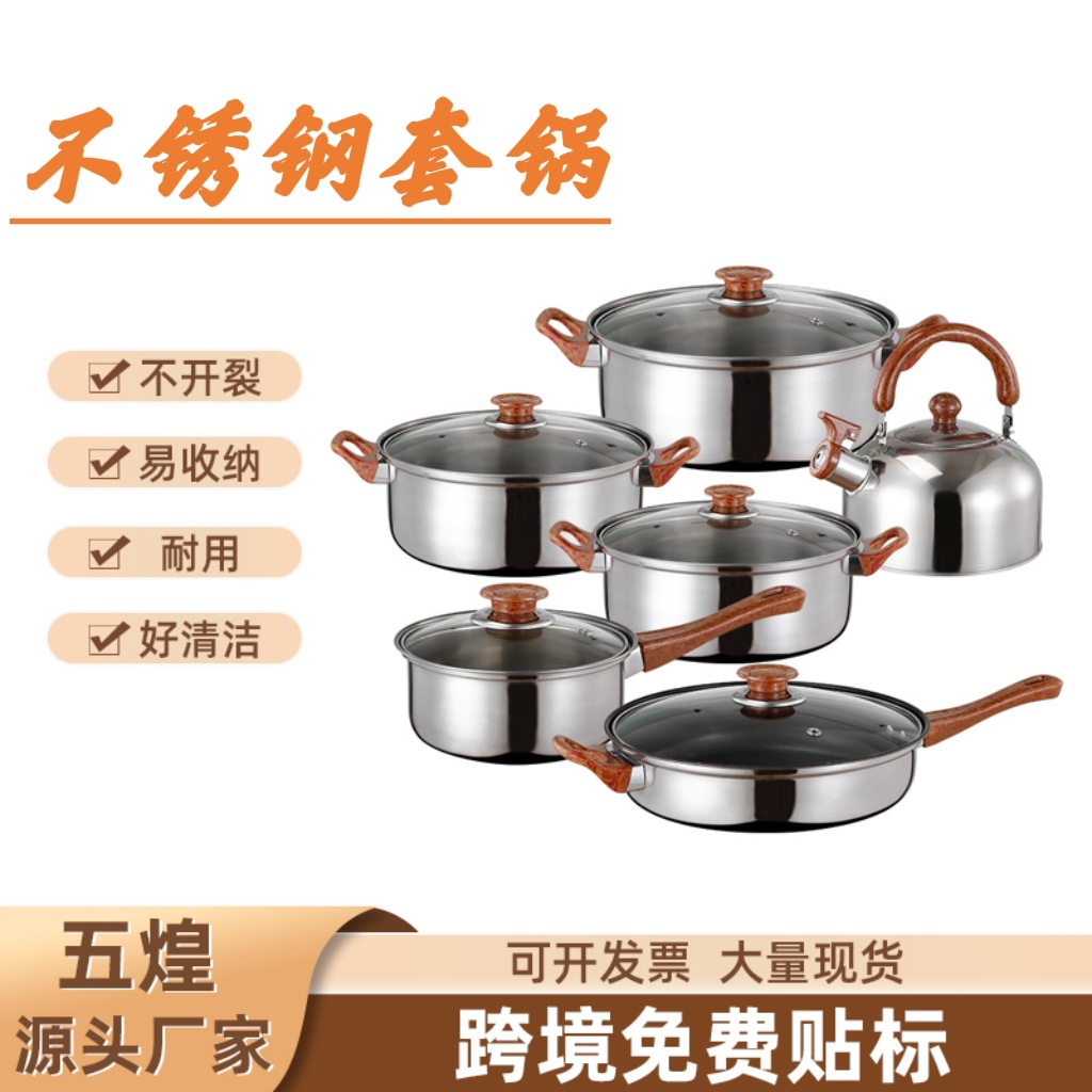 국경 간 아마존 조리기구 스테인레스 스틸 가정용 조리기구 세트 조합 유니버설 요리 냄비 potset12PC