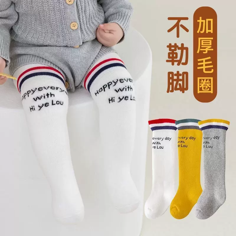 婴儿袜子纯棉长筒秋冬毛圈袜加厚保暖松口男女童新生儿宝宝过膝袜
