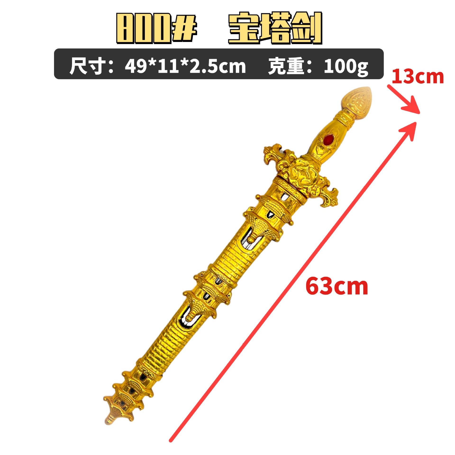 Children's plastic colored electroplated sword treasure tower sword Boy weapon props scenic area toy Plastic sword