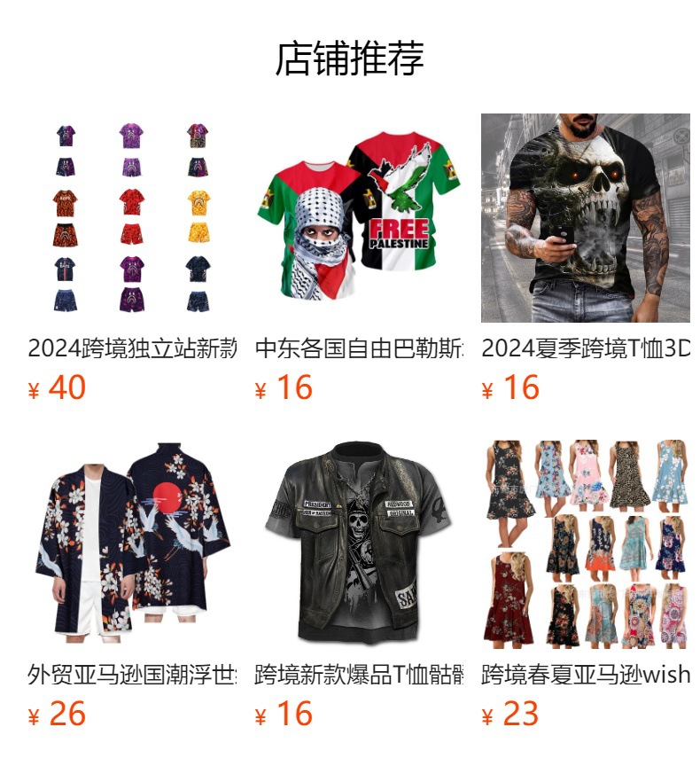 预览状态下无法点击,发布后,可点击跳转到对应的商品页面