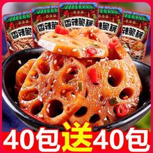 香辣藕片零食麻辣卤味莲藕片丁湖南特产莲菜下饭菜蔬菜干休闲零食