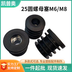 在庫あり 25MM ナットチューブプラグ、歯付き丸型ホイールプラグ、丸型チューブプラグ、厚さ0.5の丸型チューブナットプラグ