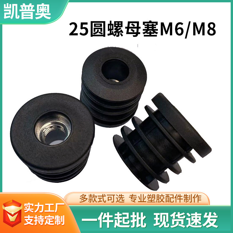 在庫あり 25MM ナットチューブプラグ、歯付き丸型ホイールプラグ、丸型チューブプラグ、厚さ0.5の丸型チューブナットプラグ|undefined
