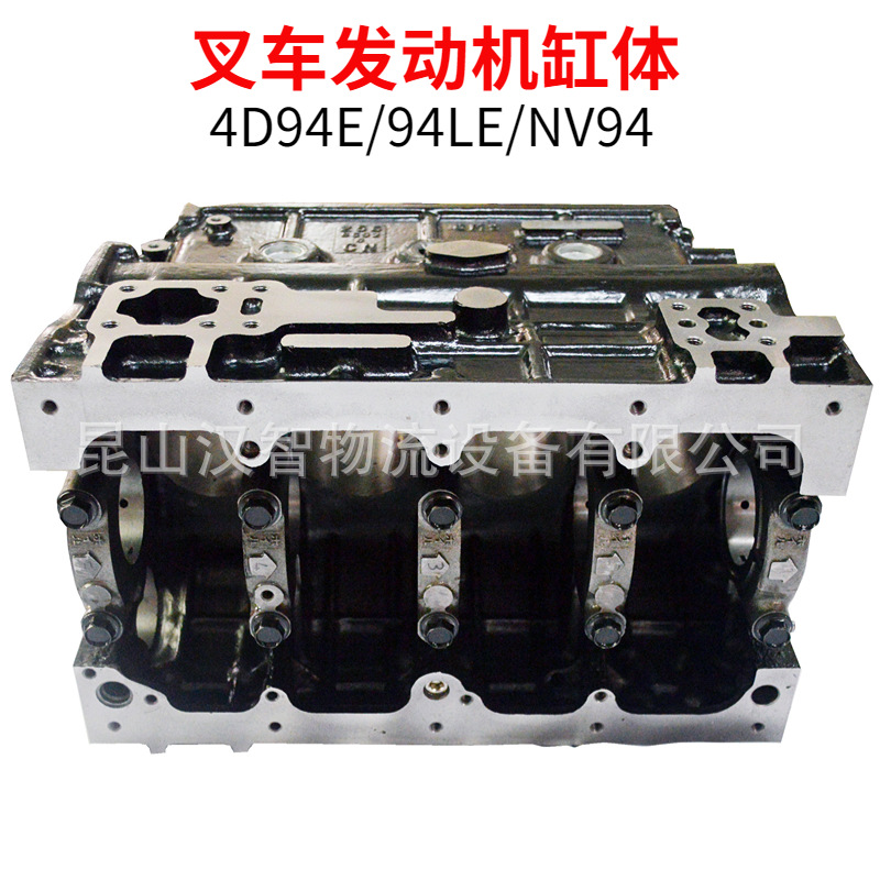 Bloque de motor de carretilla elevadora Accesorios de mantenimiento de carretilla elevadora 4TNE94 / 4D94E/94LE Bloque de cilindros de cuerpo general