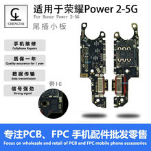 适用华为荣耀Power2-5G尾插小板带IC快充总成小板USB充电接口排线