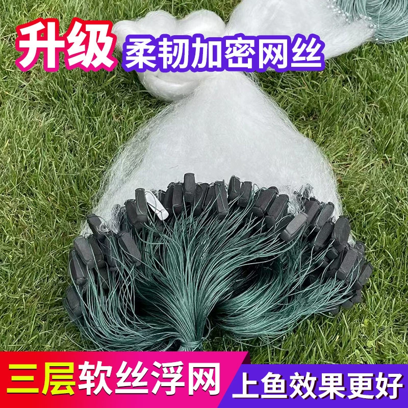 [渔网粘网三层浮网鱼网丝网100米长加粗软丝鲫鱼鲢鱼白条水库沾网]
