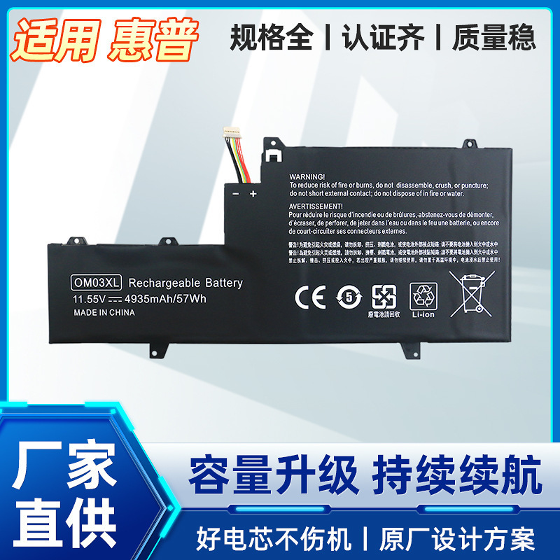 For Hp Elitebook X360 1030 G2 Hsn-I04C Om03Xl Notebook Battery