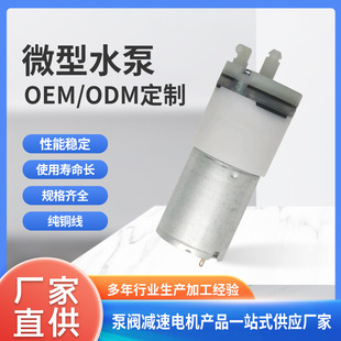370΢��12V���{��ˮ�ø���ֱC������ϴ���O��a���{����������