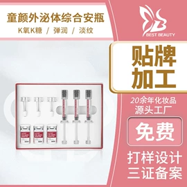 液态精华;面霜;贴片面膜