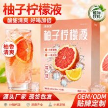 柚子柠檬液柠檬浓缩汁冲饮果蔬汁 柠檬水柚子水果味饮品工厂定制
